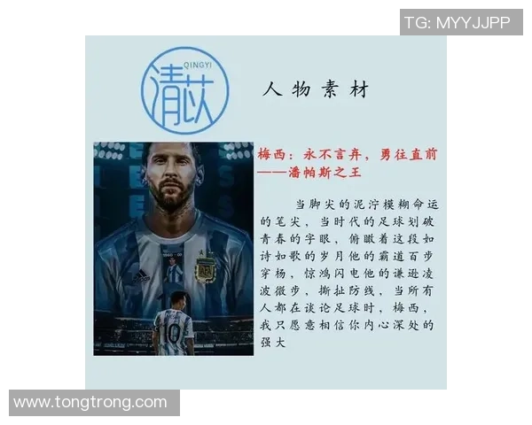 足球明星家庭揭秘他们的孩子数量与成长故事 足球明星家庭揭秘他们的孩子数量与成长故事